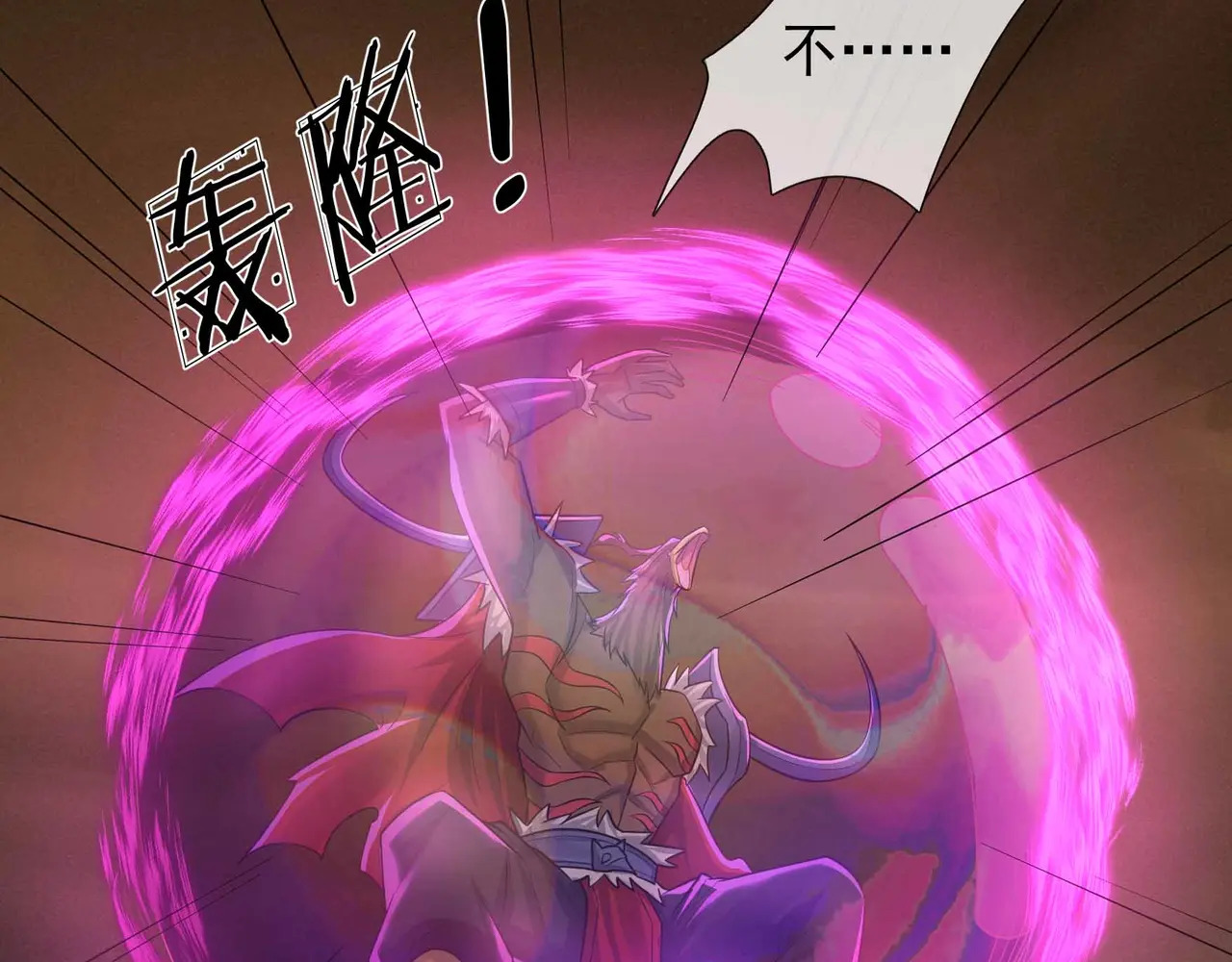 第92话 弑神 第53页