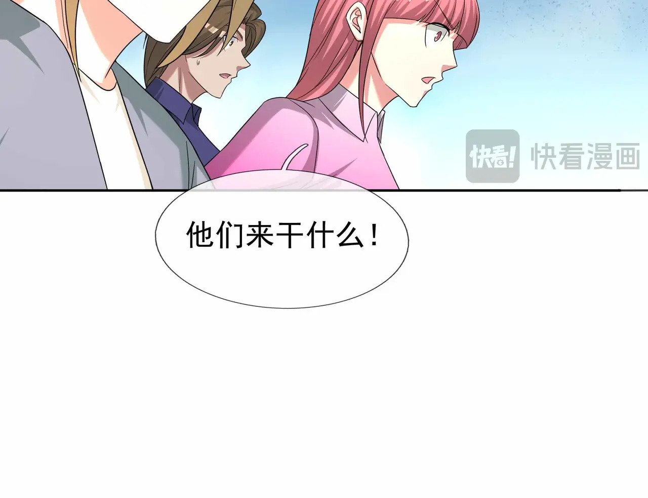 第96话 两方对立 第96页
