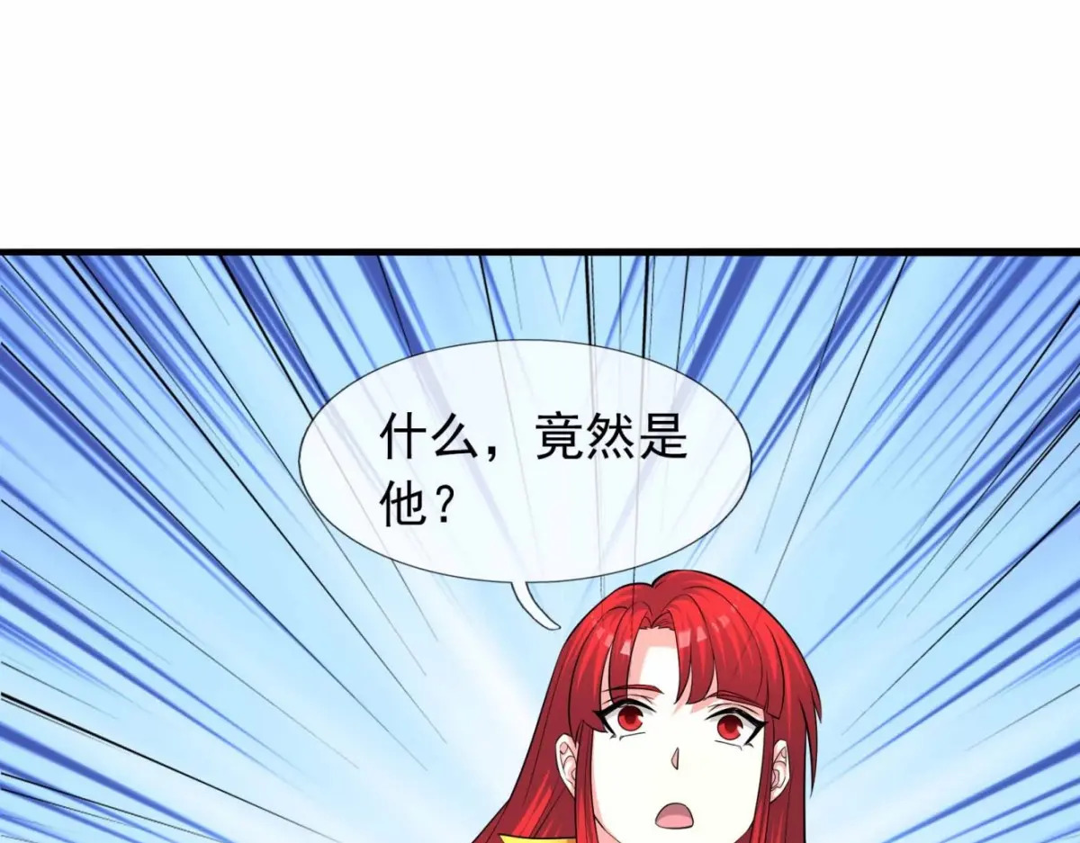 第100话 古老遗迹 第53页