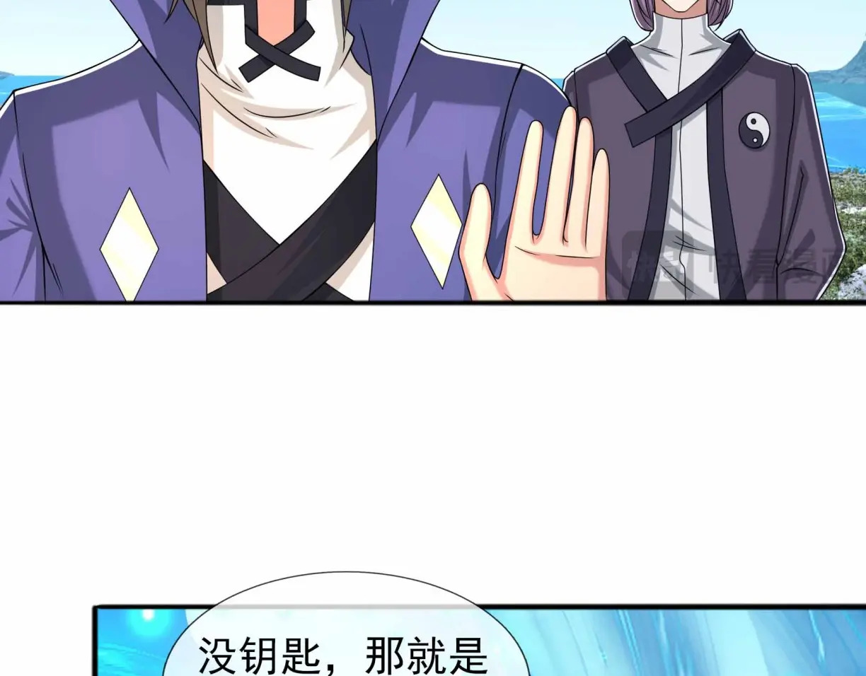 第102话 不平等条约 第53页