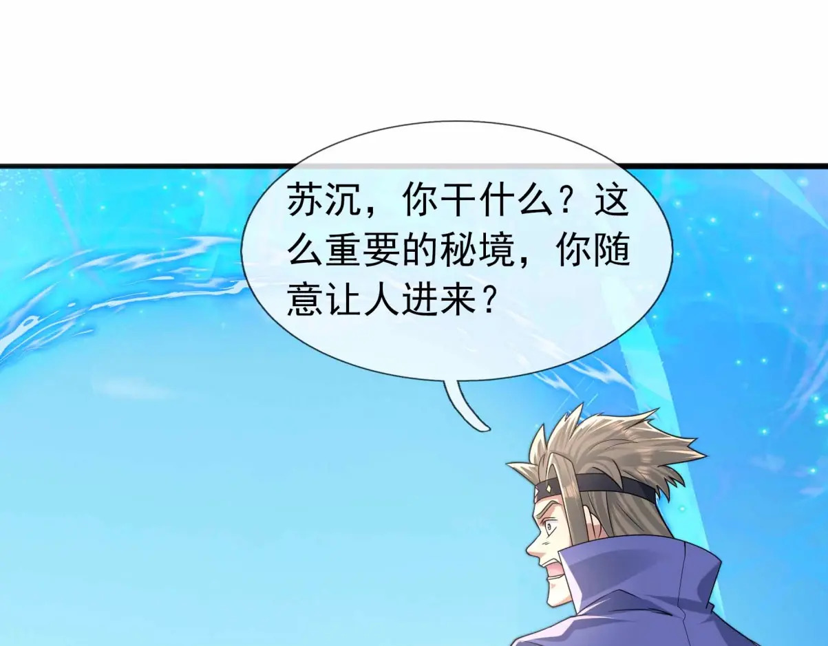 第103话 进入龙国 第153页