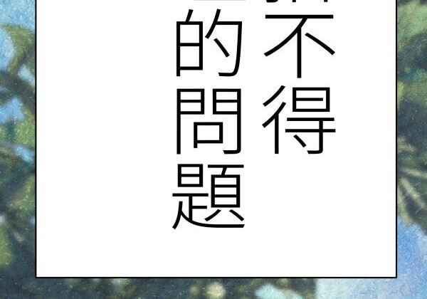第137话 第185页