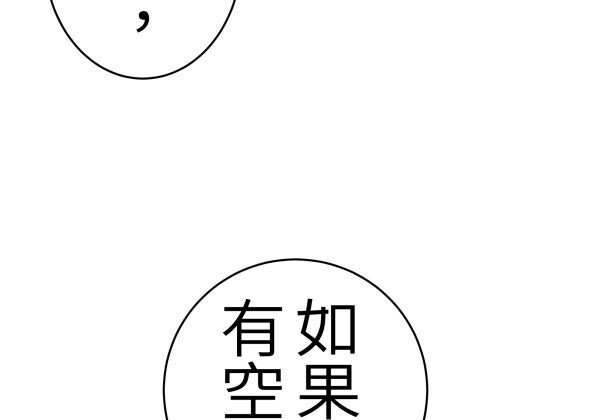 第140话 第4页