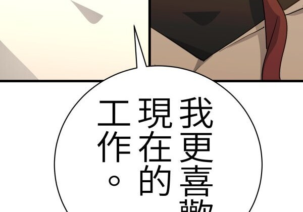 第140话 第77页