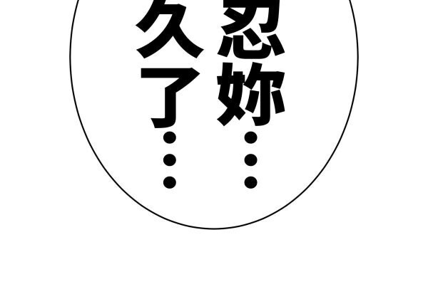 第142话 第259页
