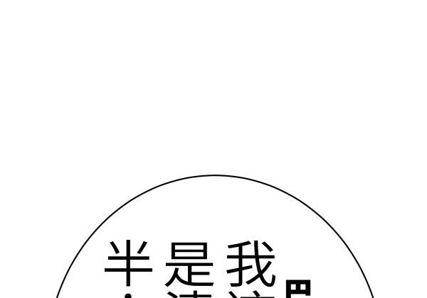 第143话 第53页