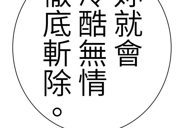 第146话 第346页