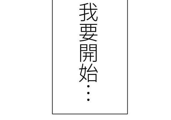 番外篇01 第53页