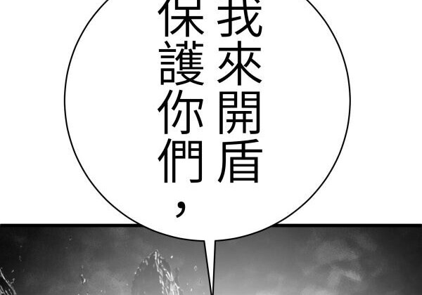 第148话 第53页