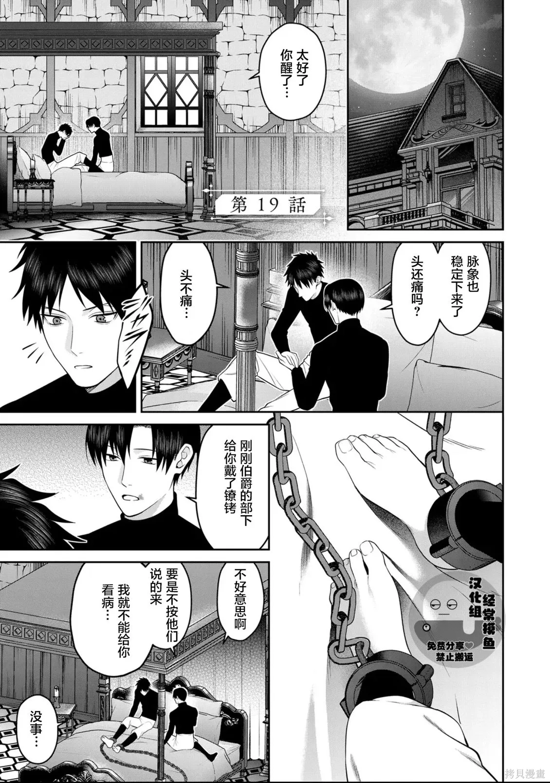 第19话 第1页