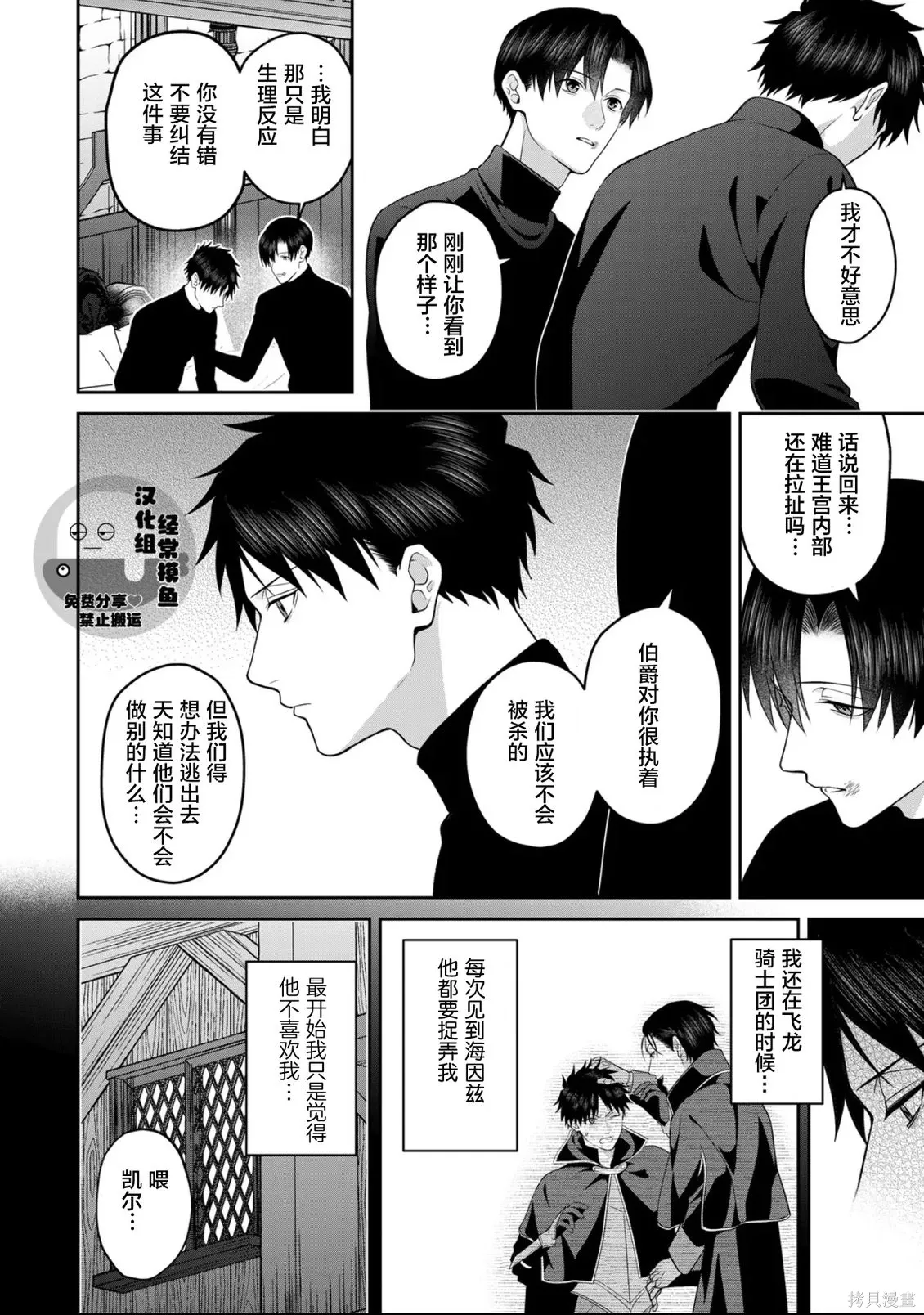 第19话 第2页
