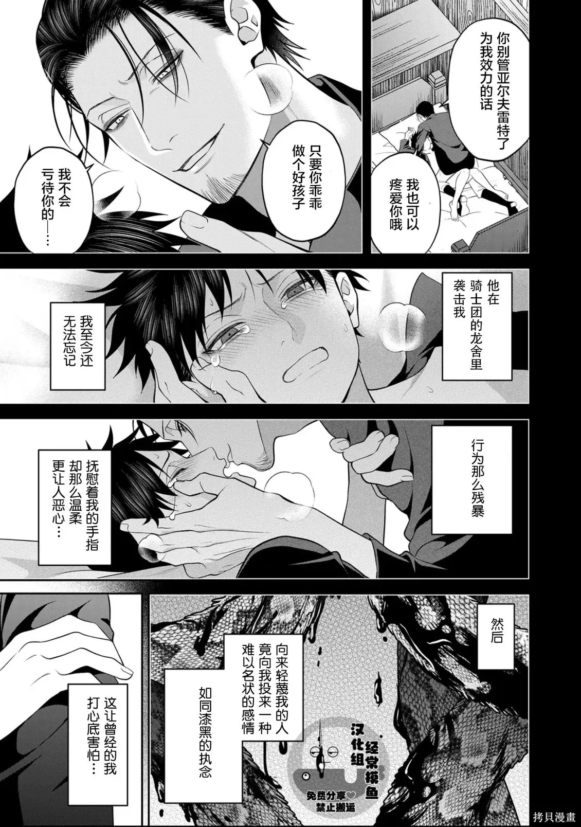第19话 第3页