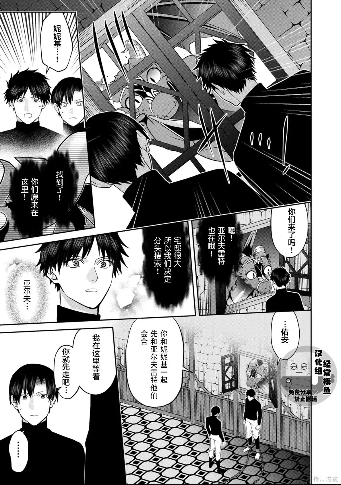 第19话 第5页
