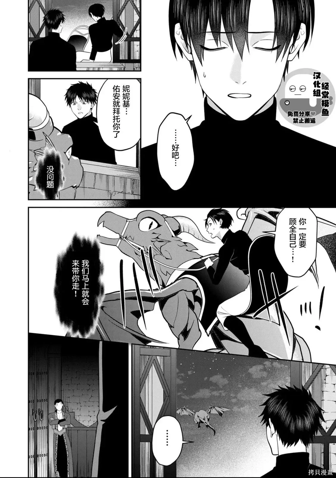 第19话 第6页