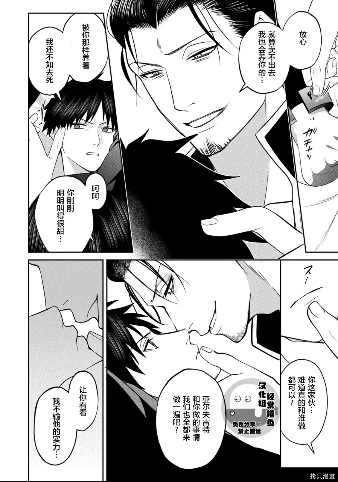 第19话 第8页