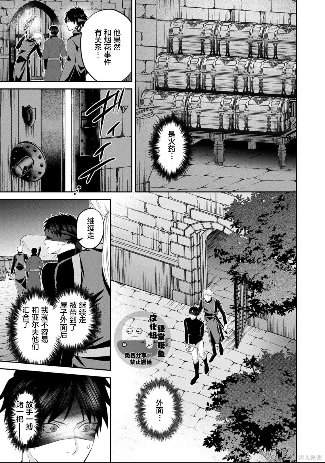 第19话 第11页