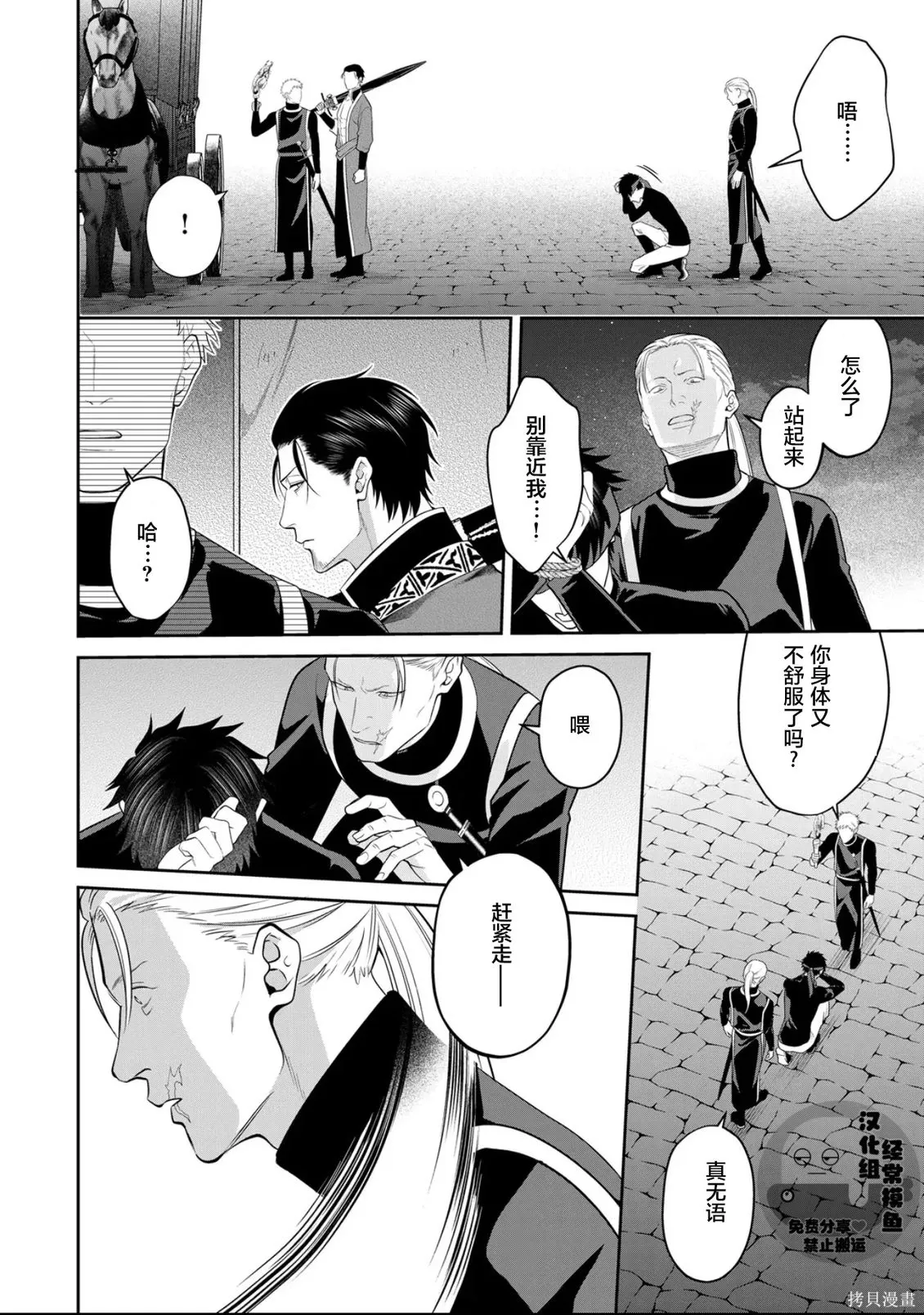 第19话 第12页
