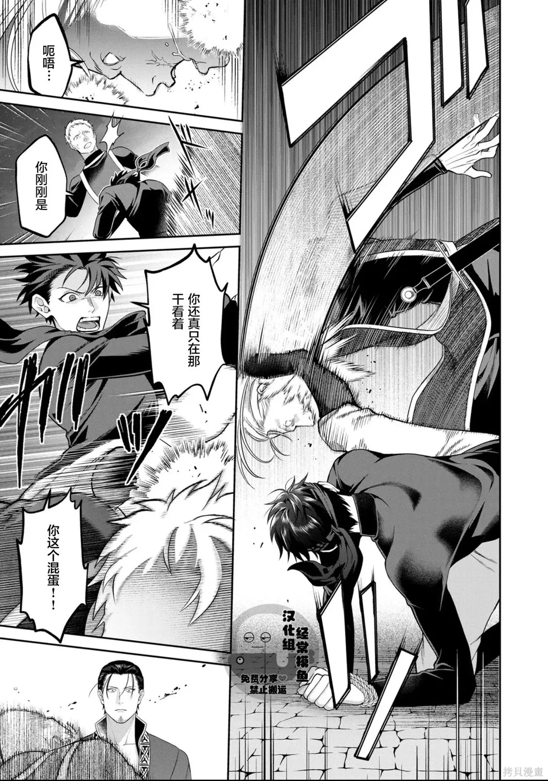 第19话 第13页