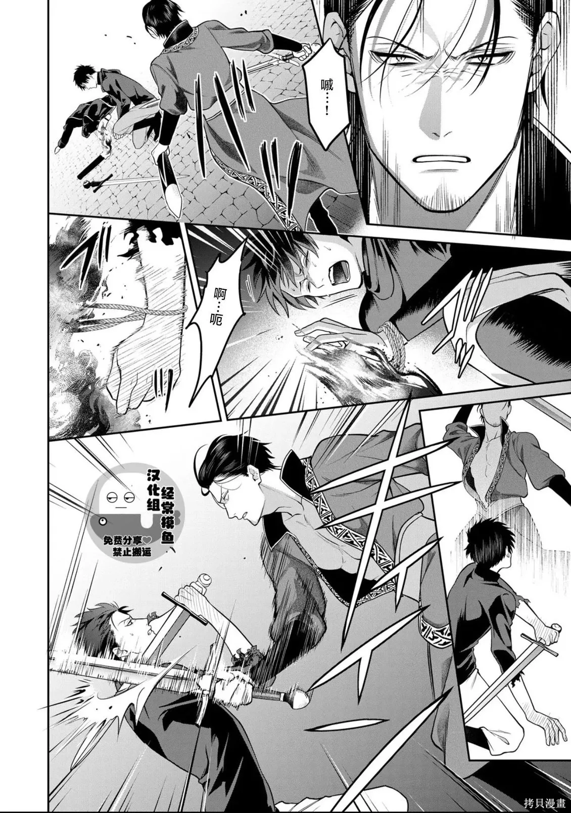 第19话 第14页