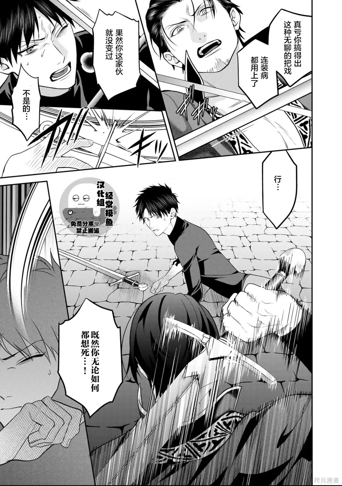 第19话 第15页