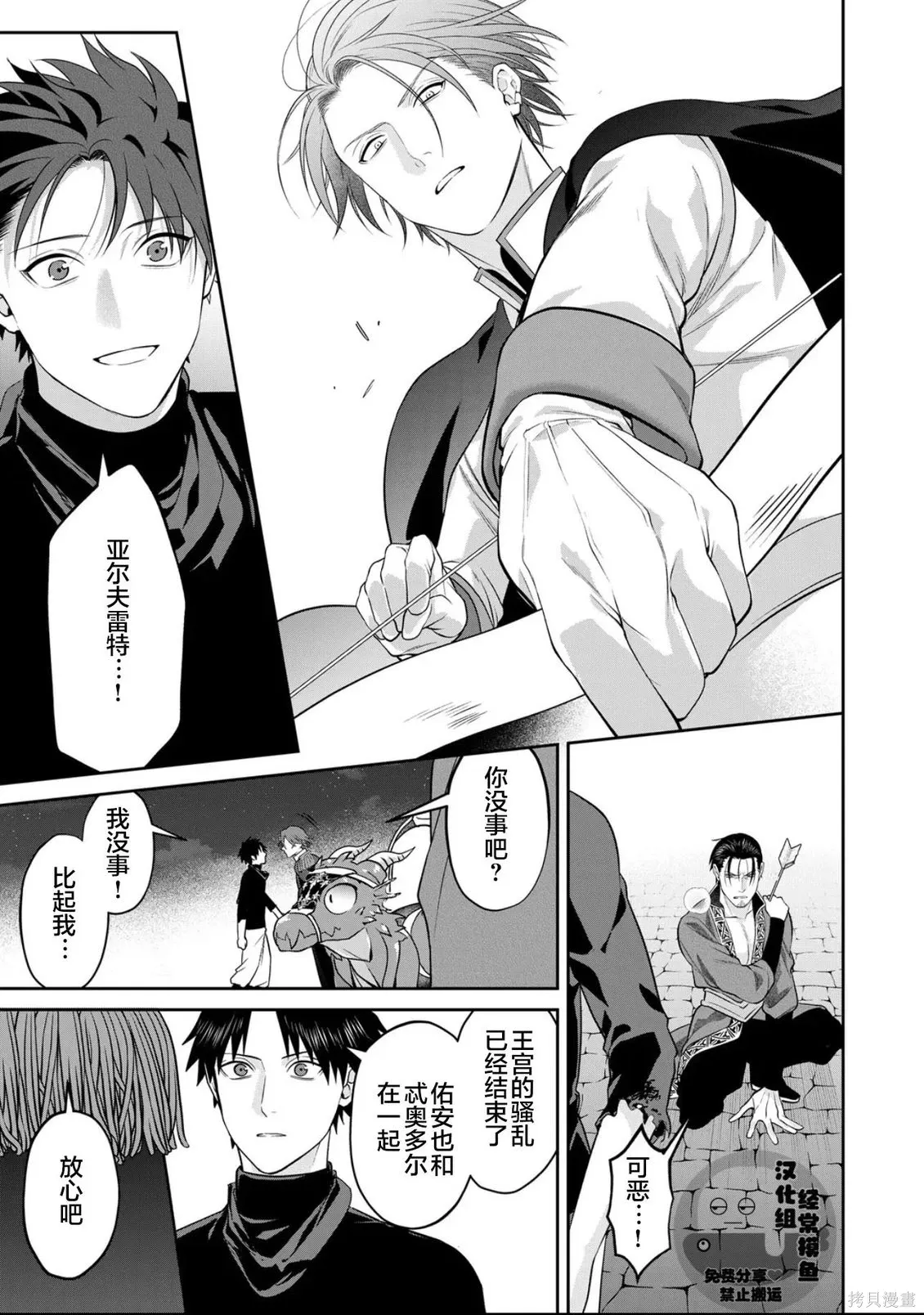第19话 第17页
