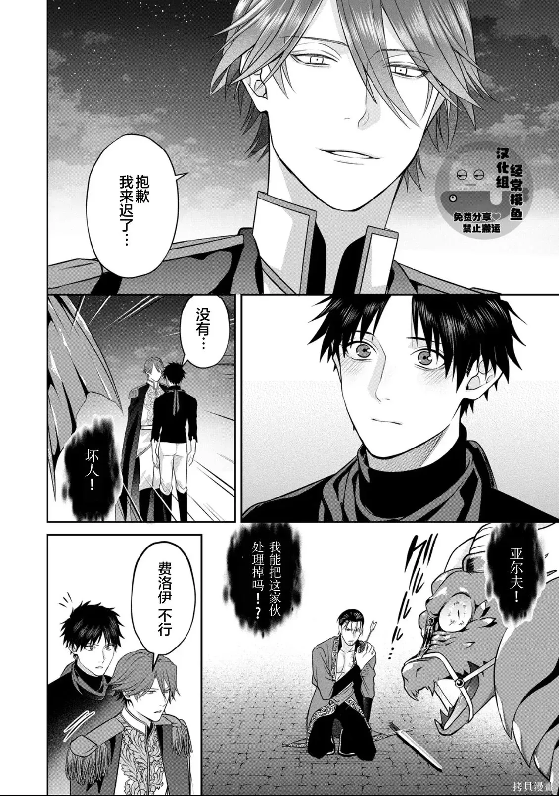 第19话 第18页