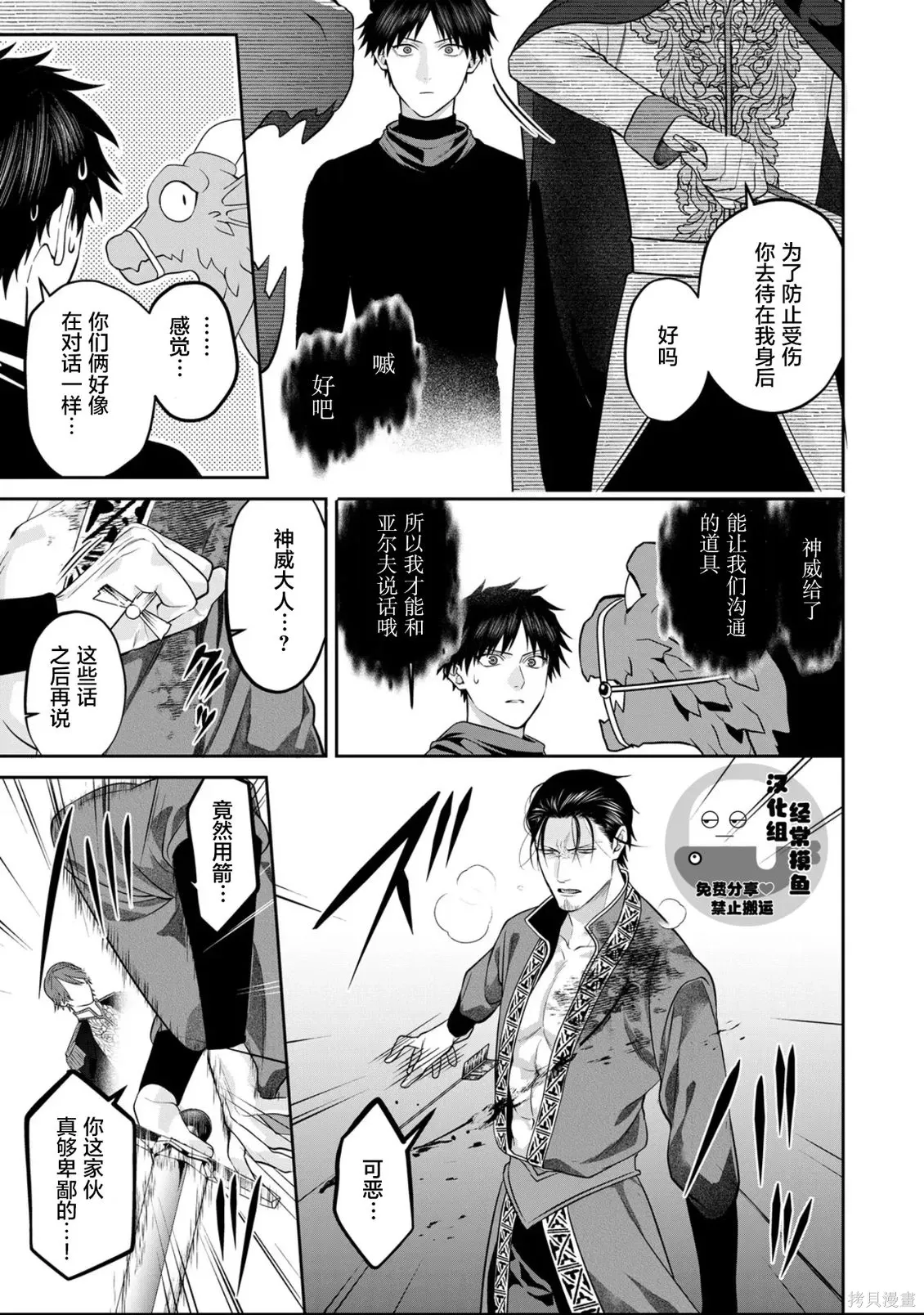 第19话 第19页