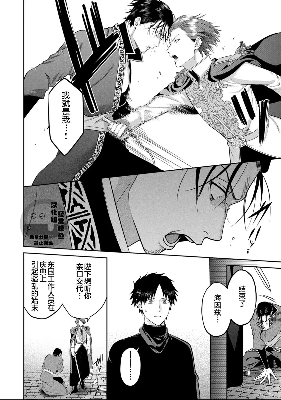 第19话 第22页