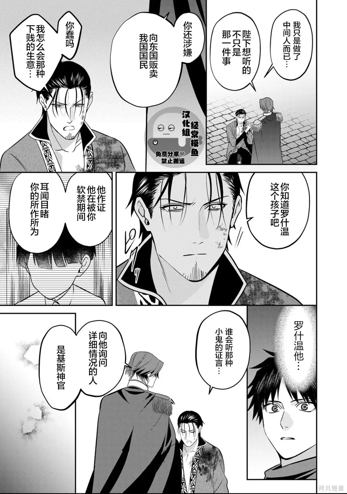 第19话 第23页