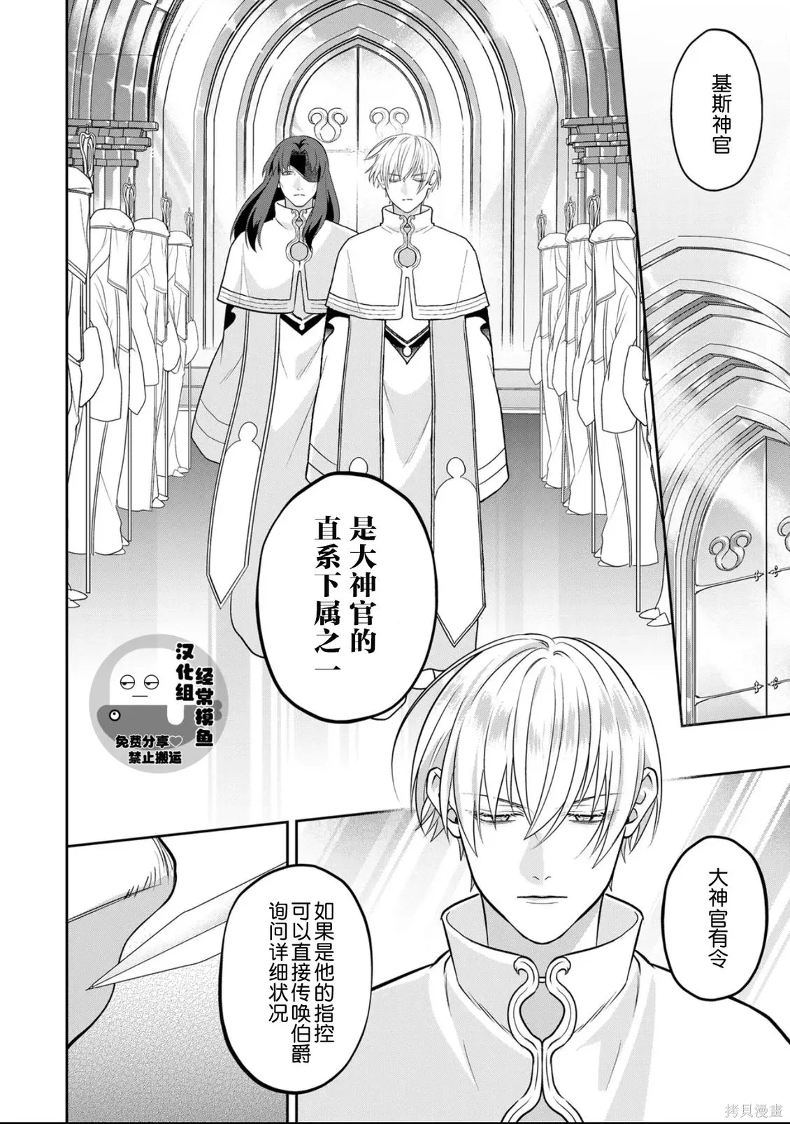 第19话 第24页