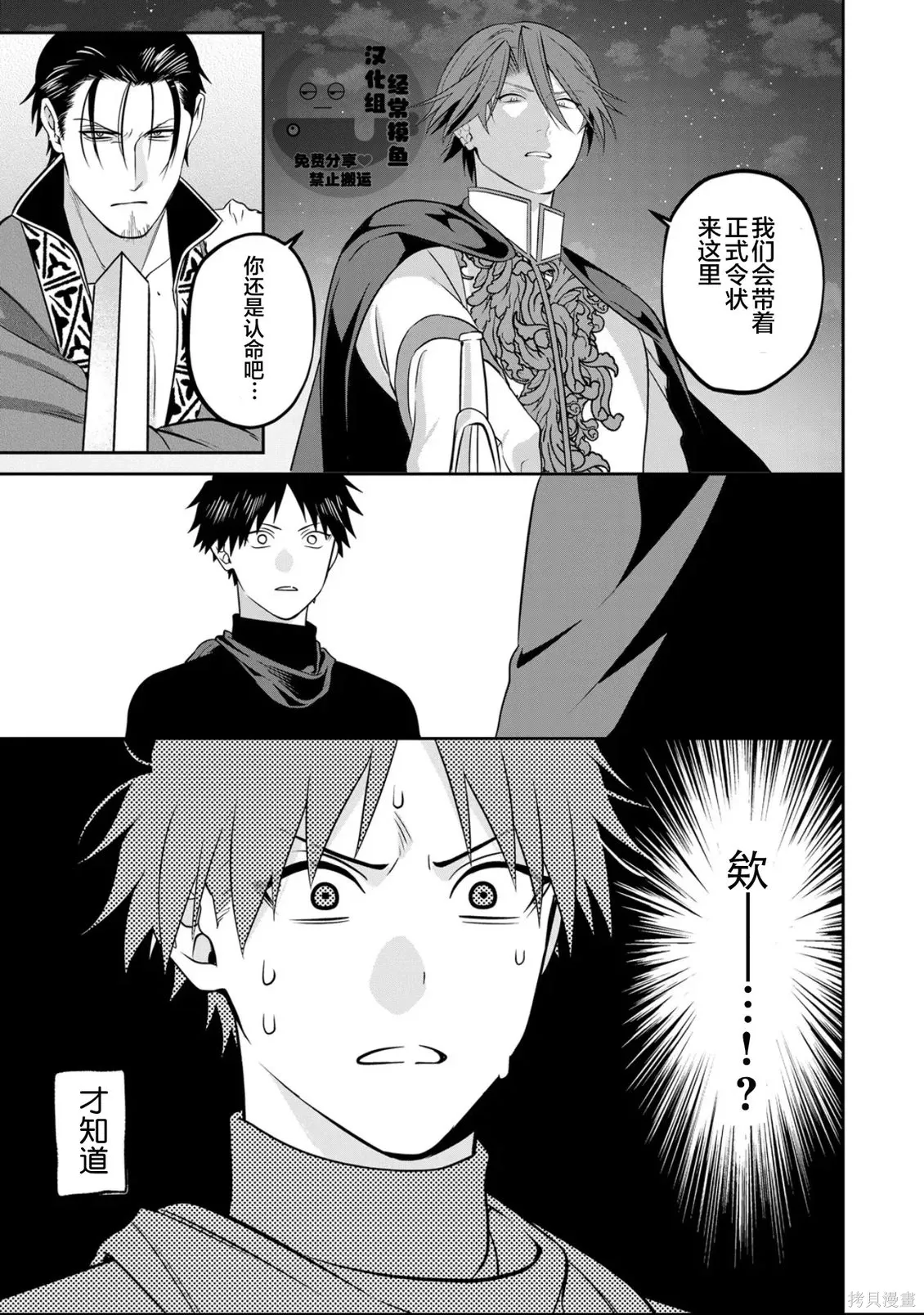 第19话 第25页