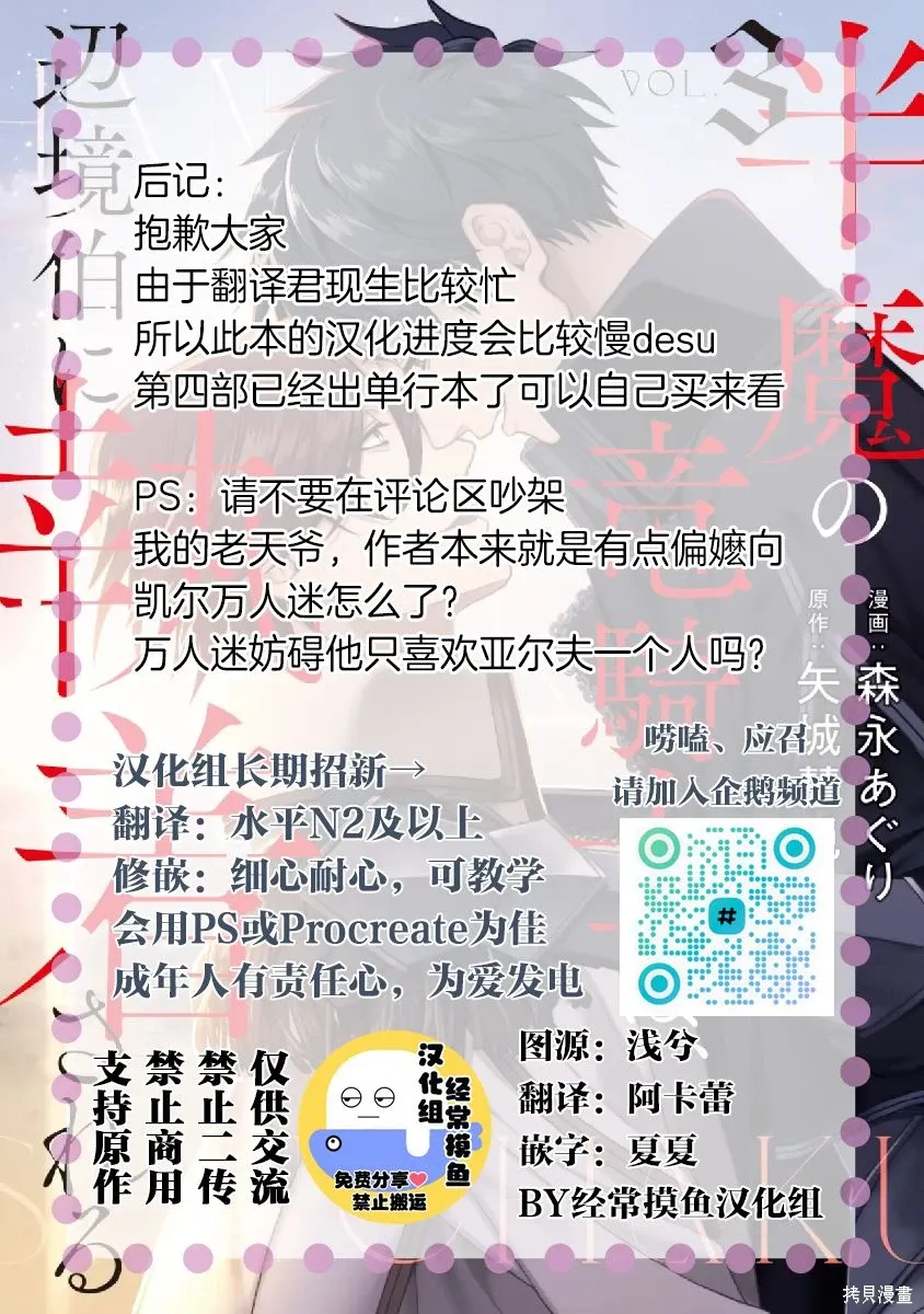 第19话 第27页
