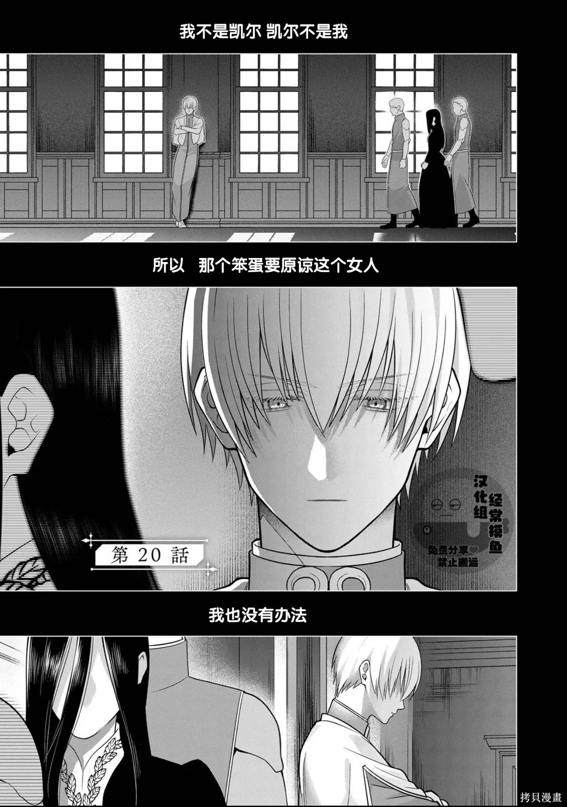 第20话 第1页