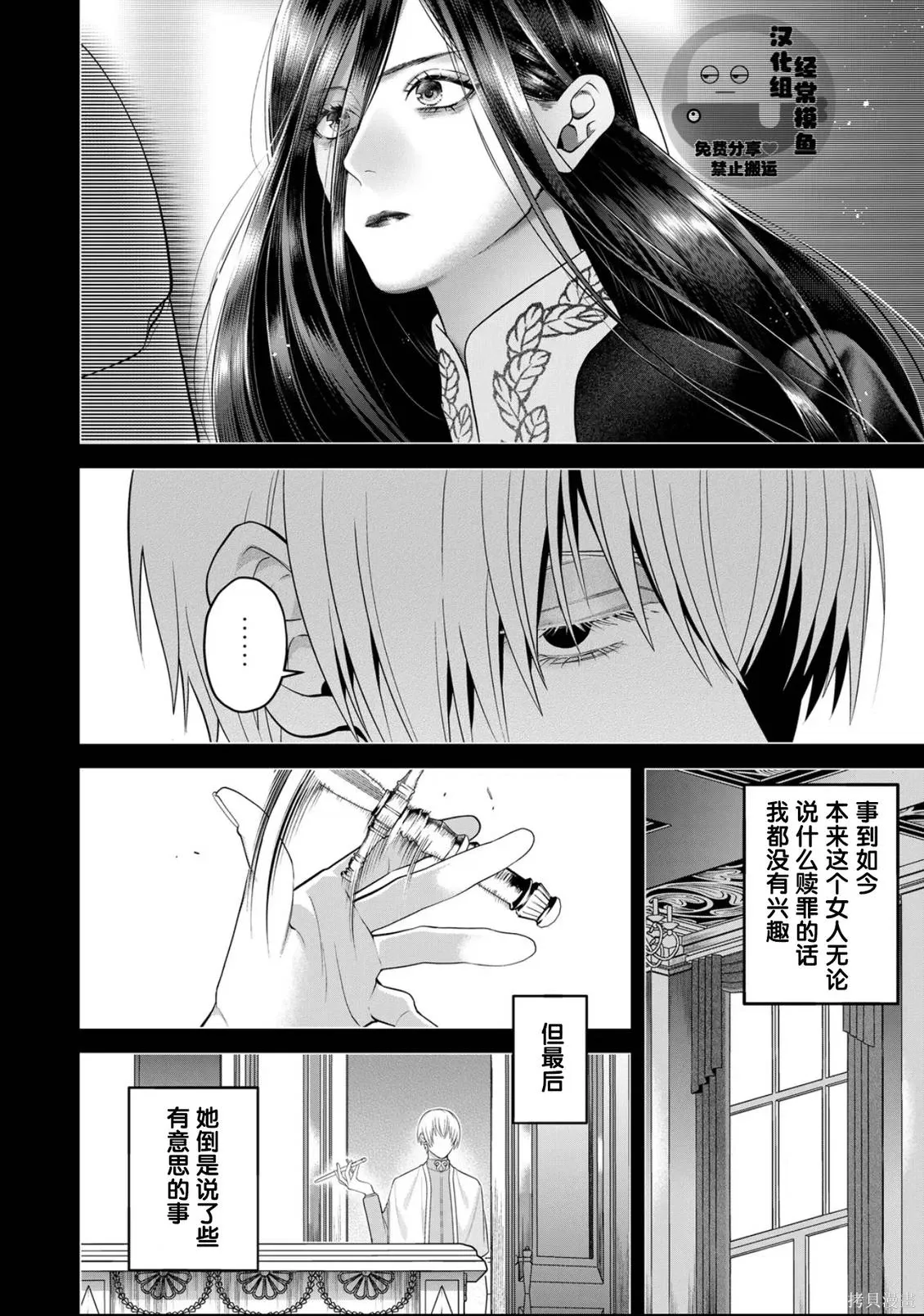 第20话 第2页