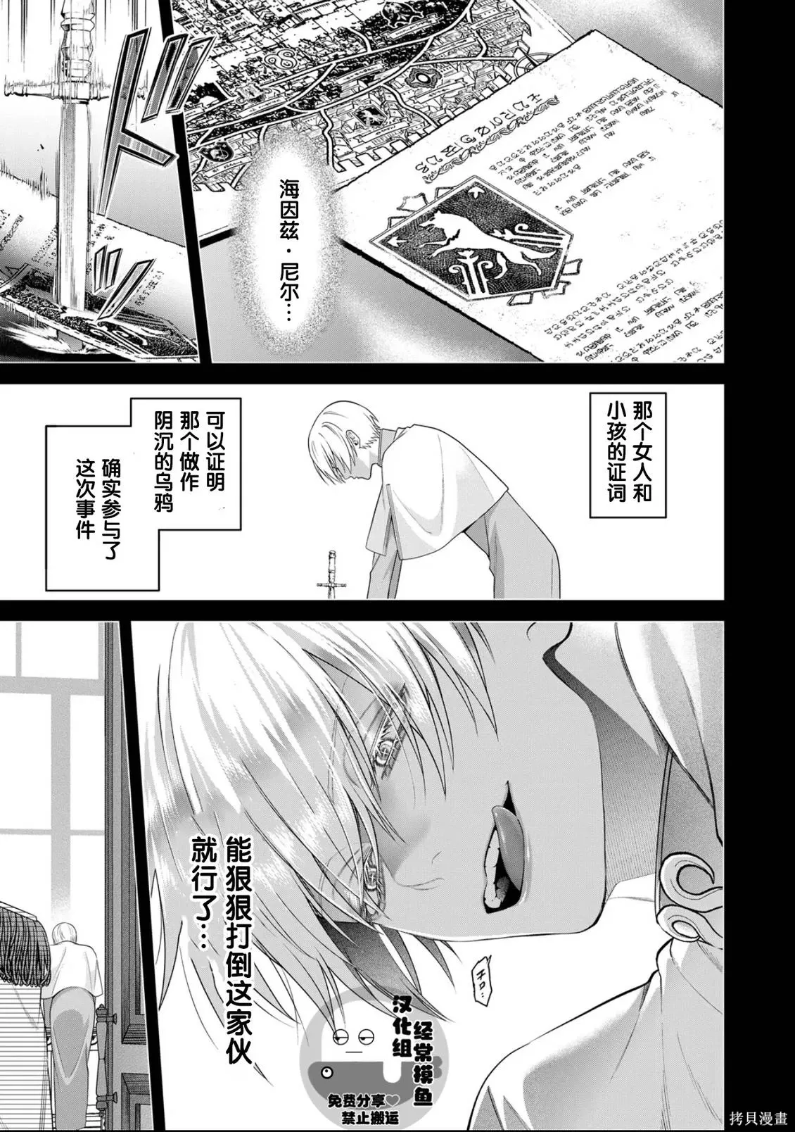 第20话 第3页