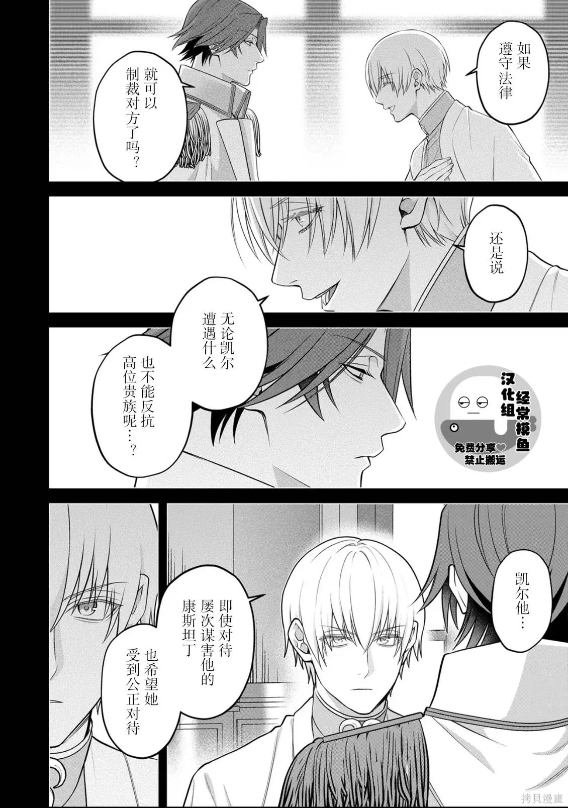 第20话 第6页