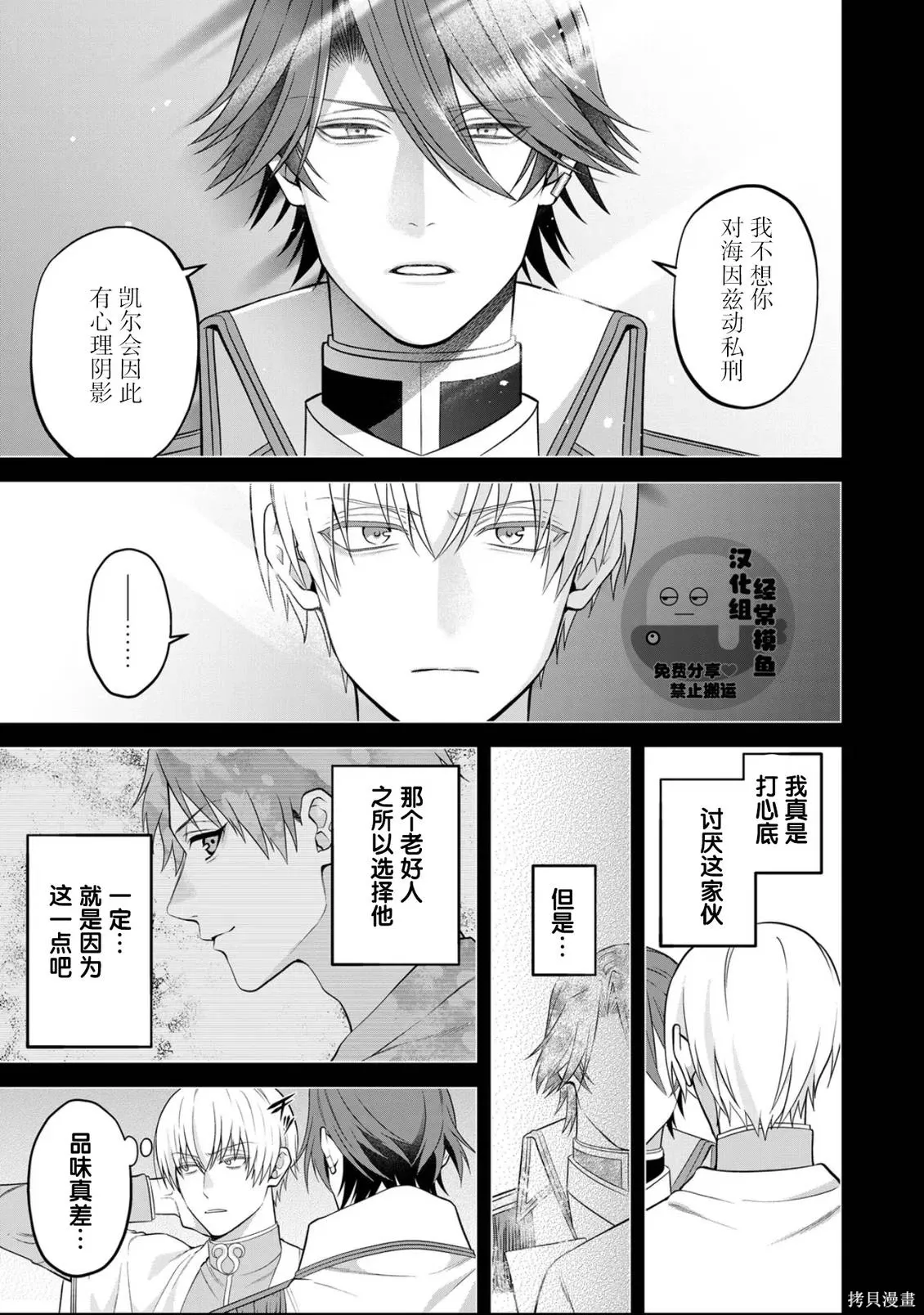 第20话 第7页