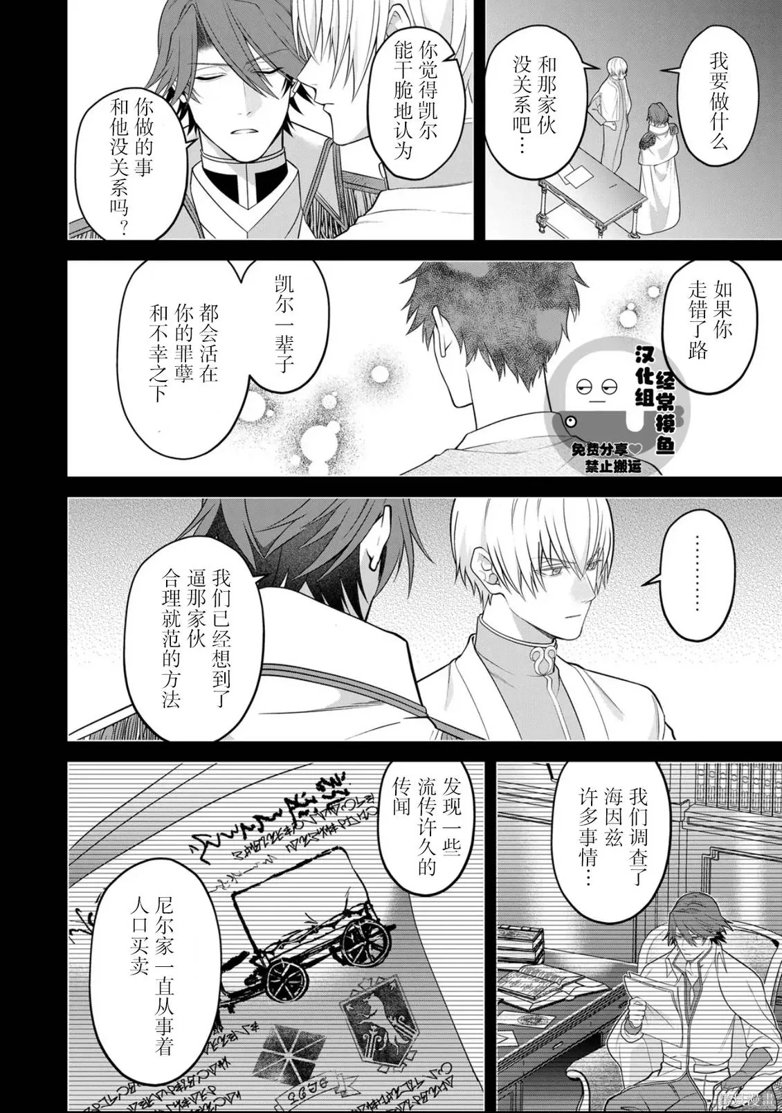 第20话 第8页