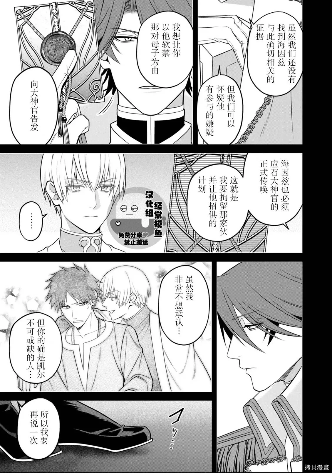 第20话 第9页