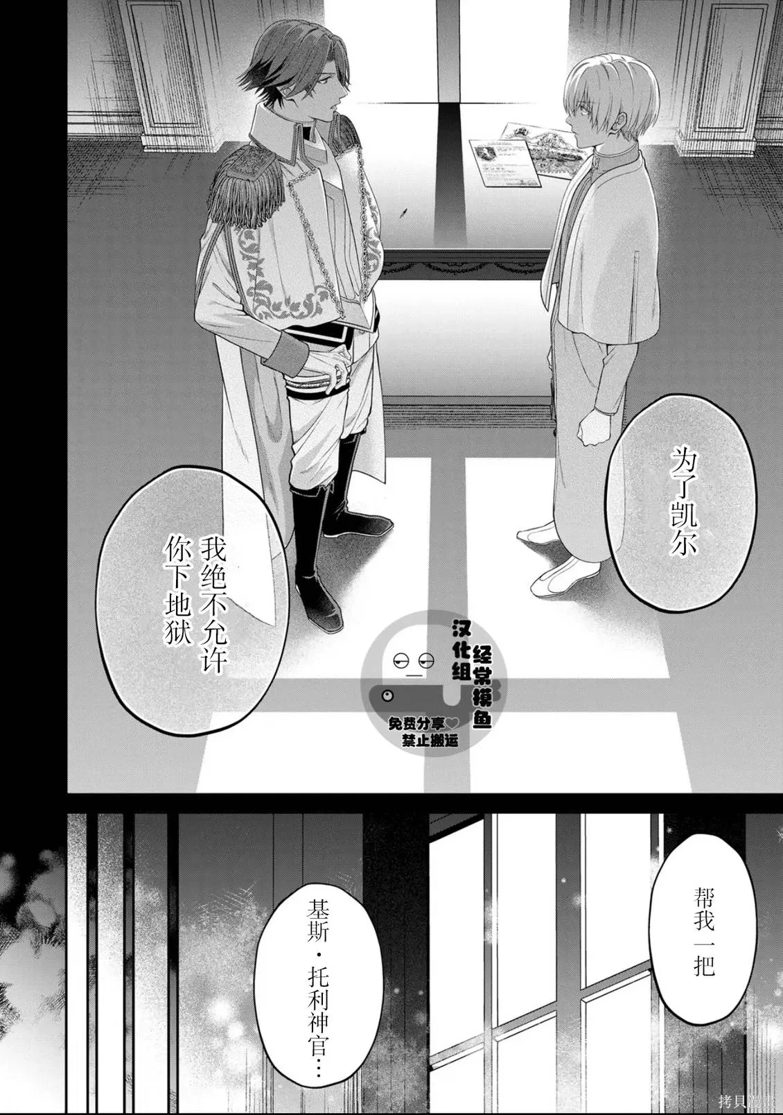 第20话 第10页