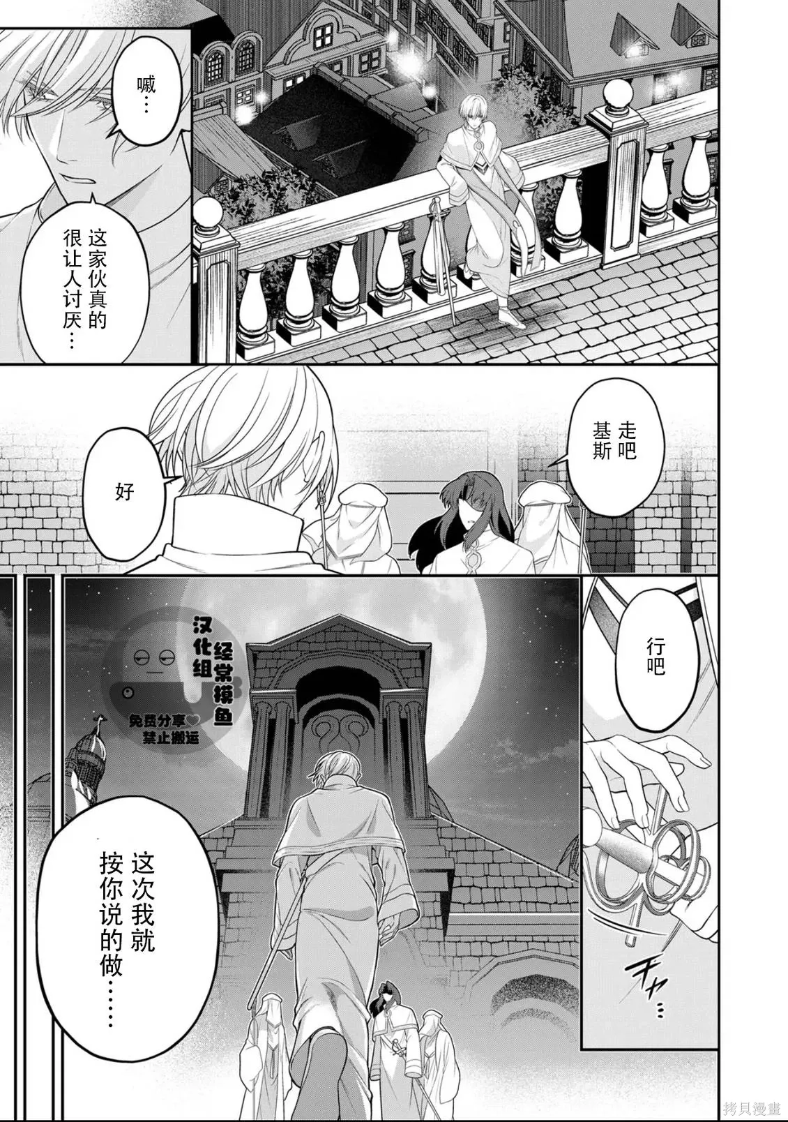 第20话 第11页