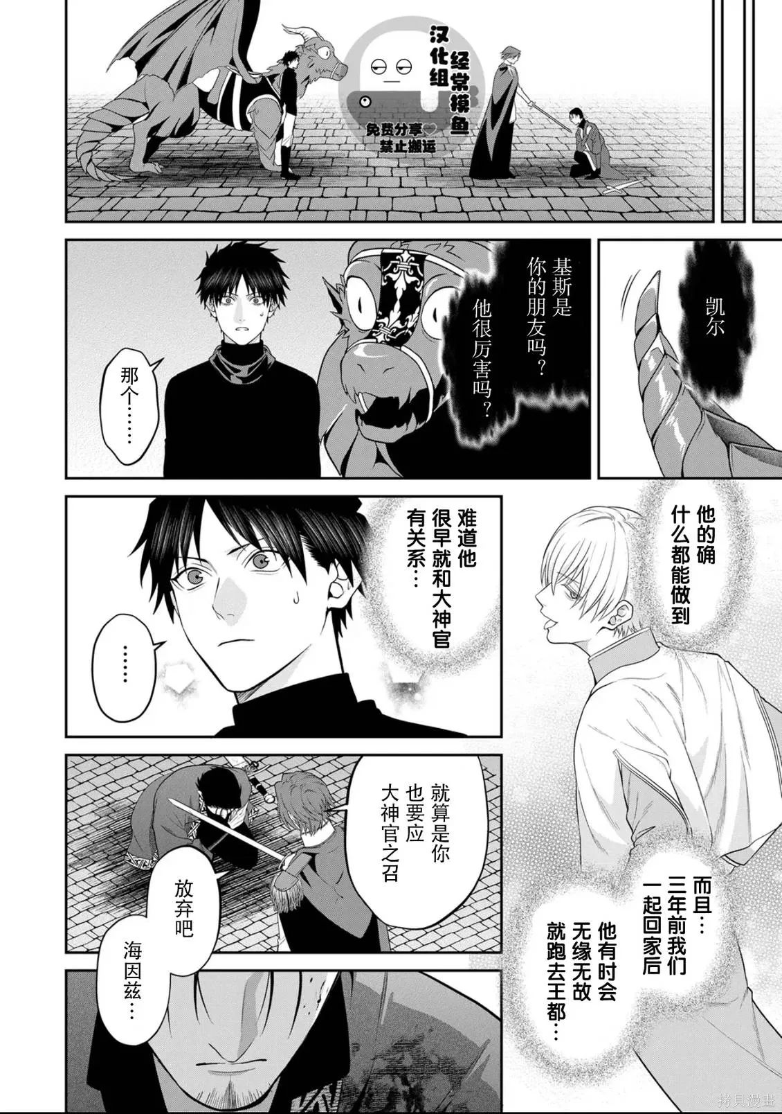 第20话 第12页
