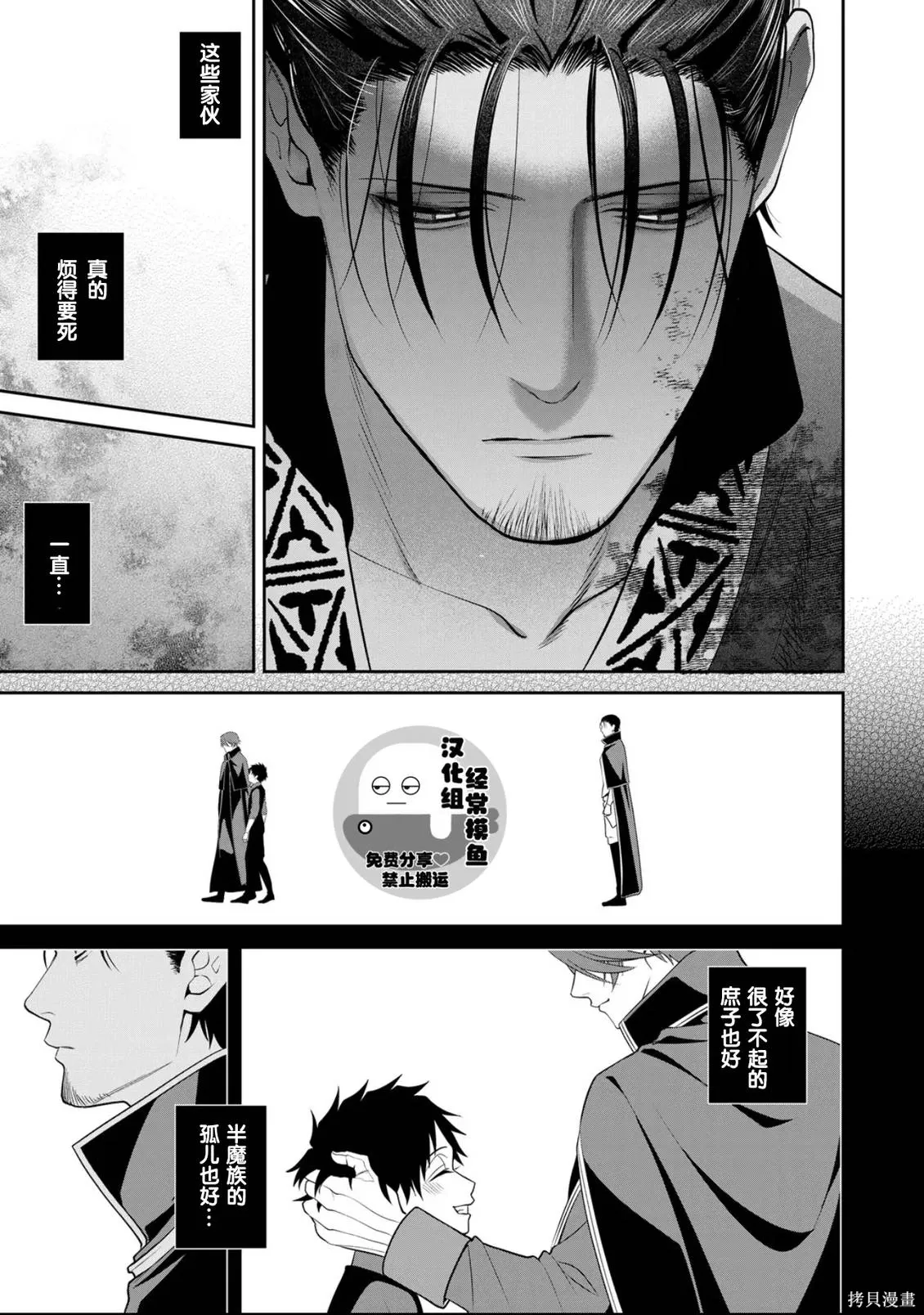 第20话 第13页