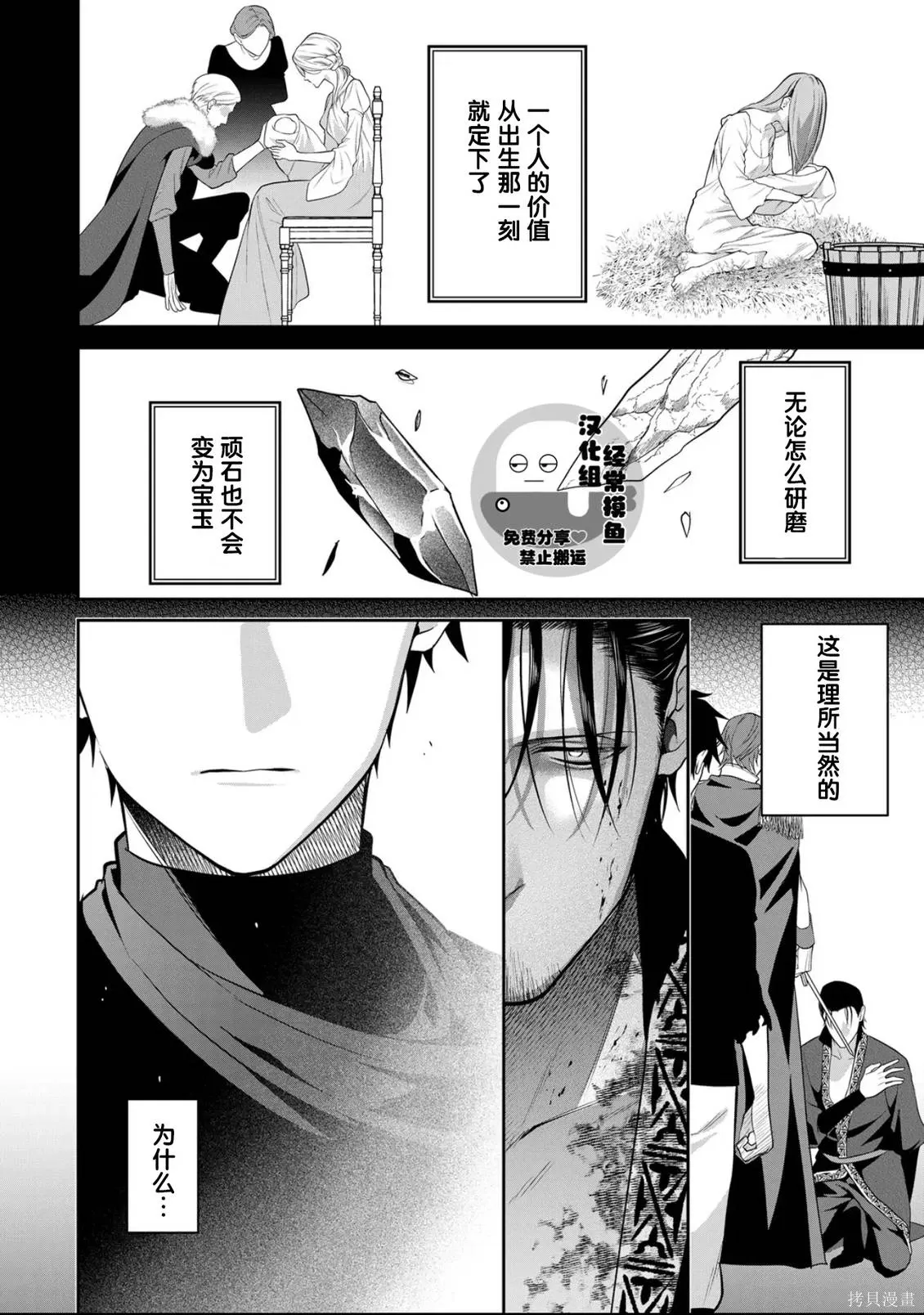 第20话 第14页