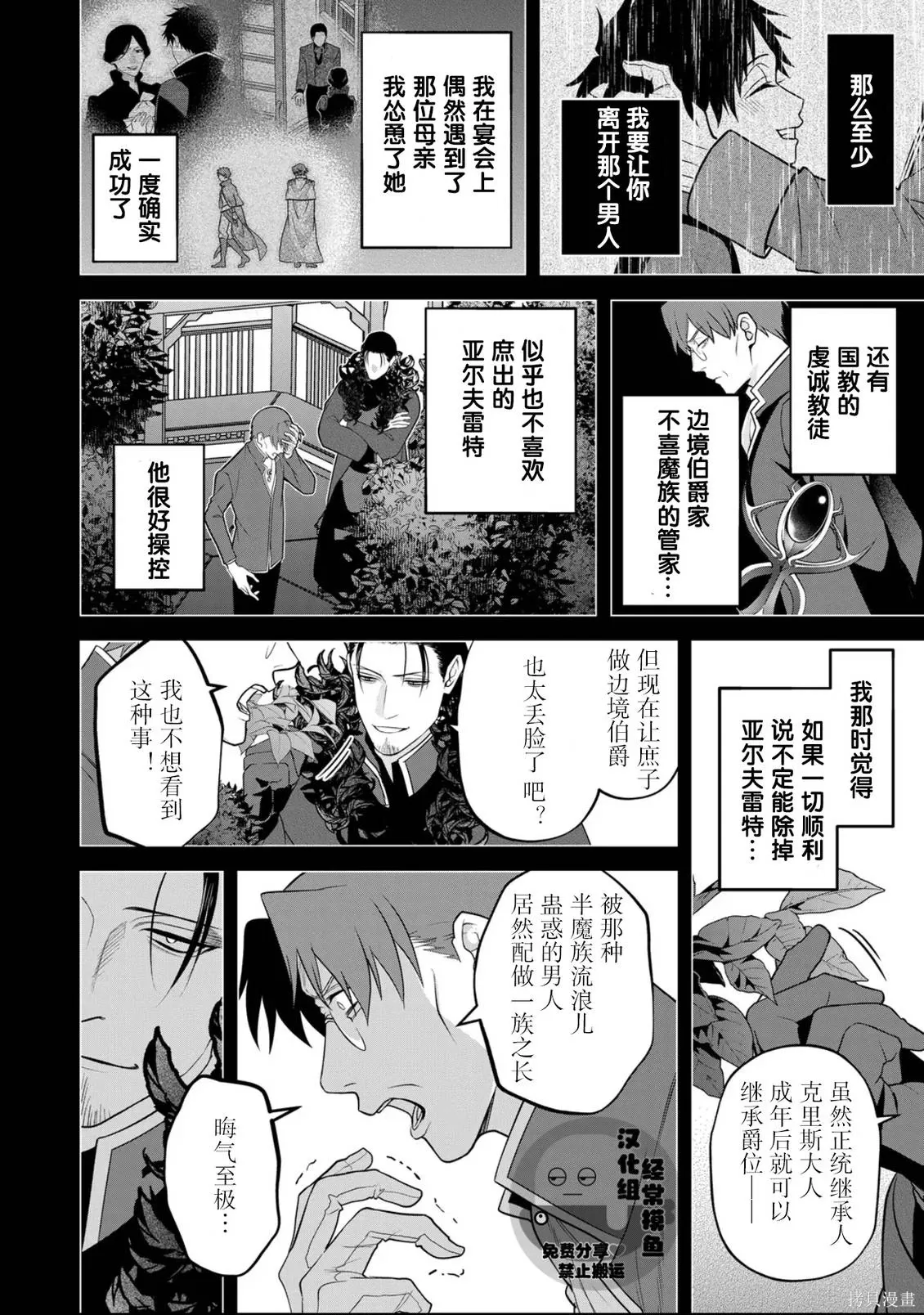 第20话 第16页