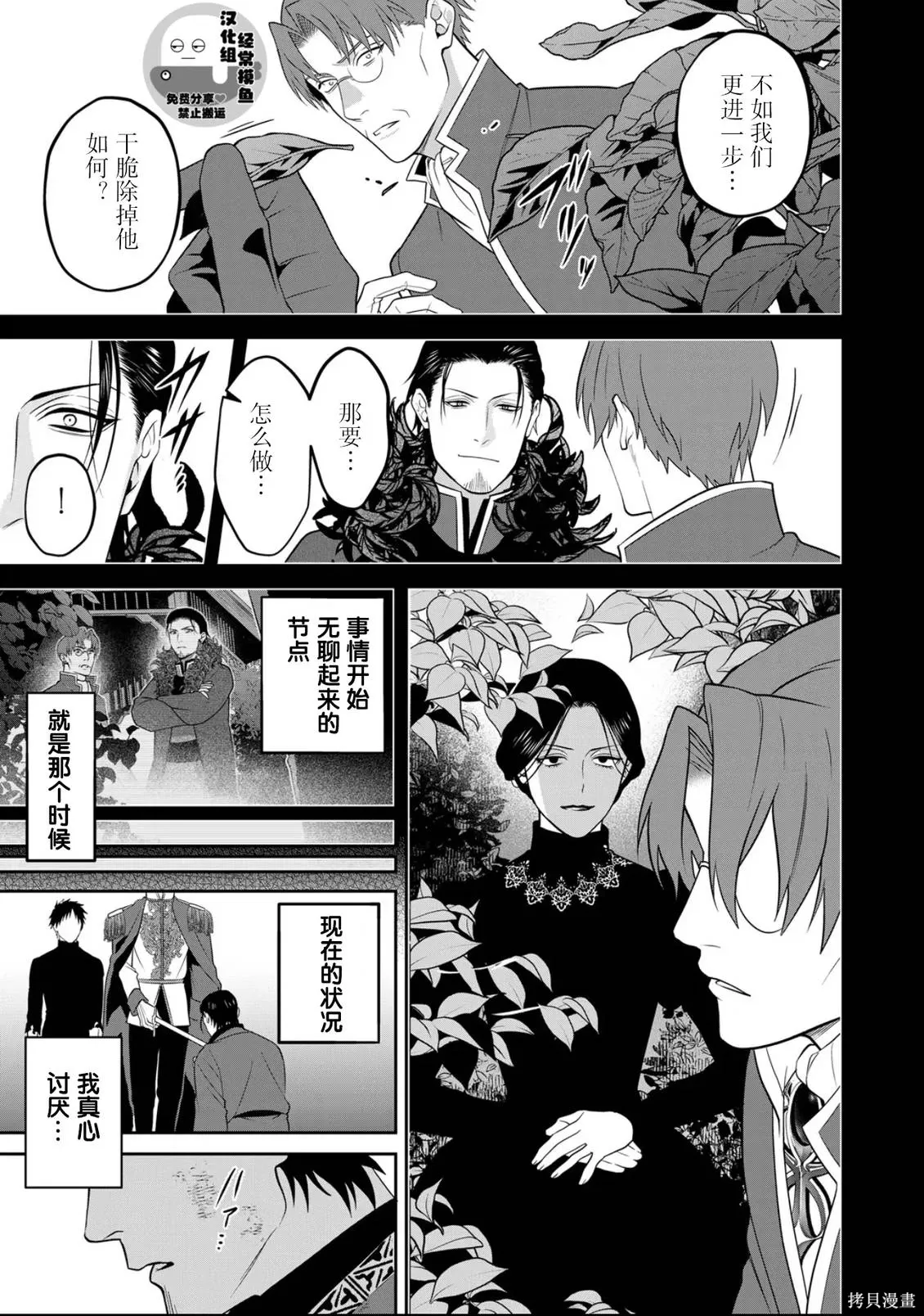 第20话 第17页