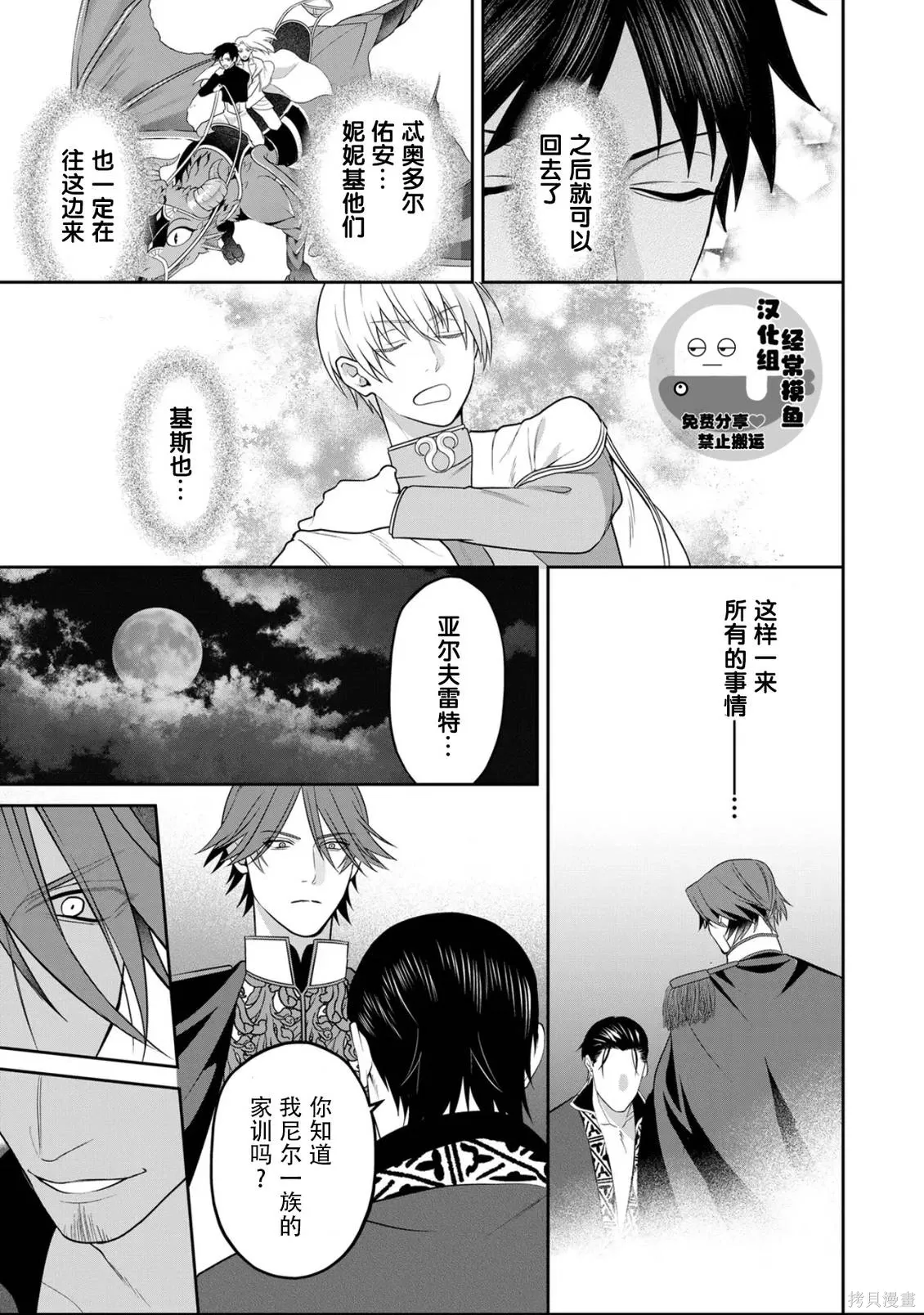 第20话 第19页