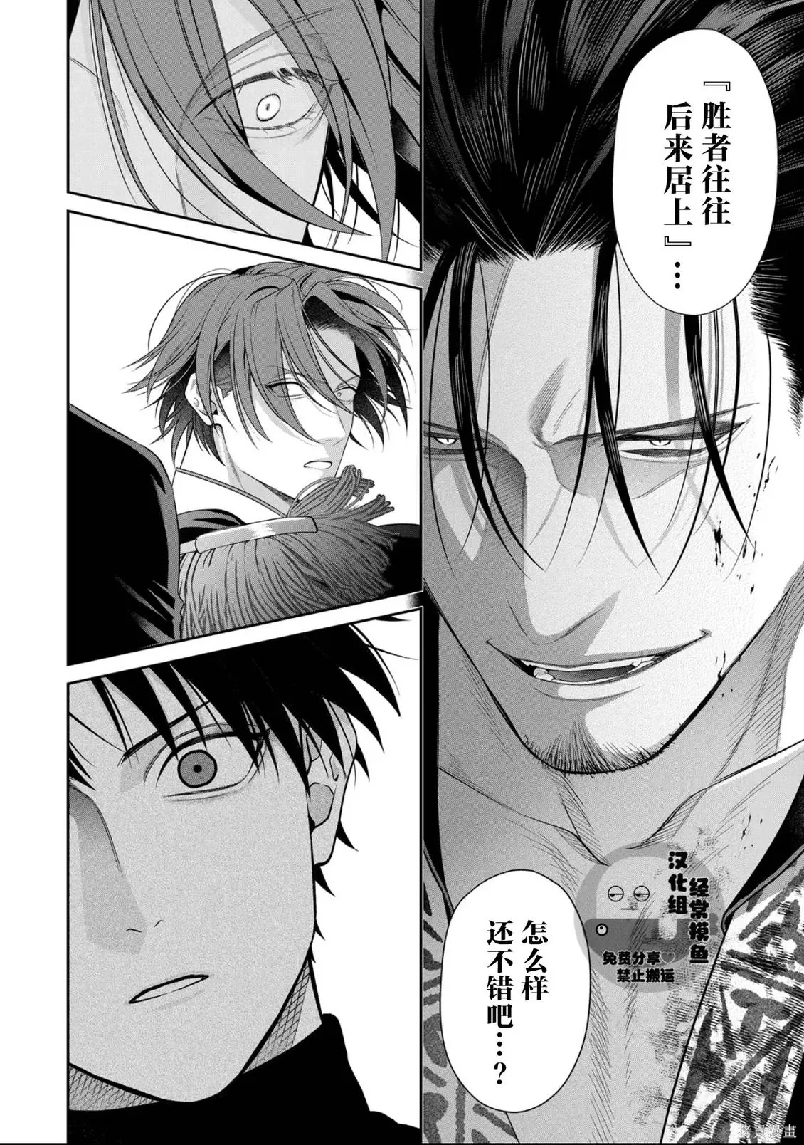 第20话 第20页