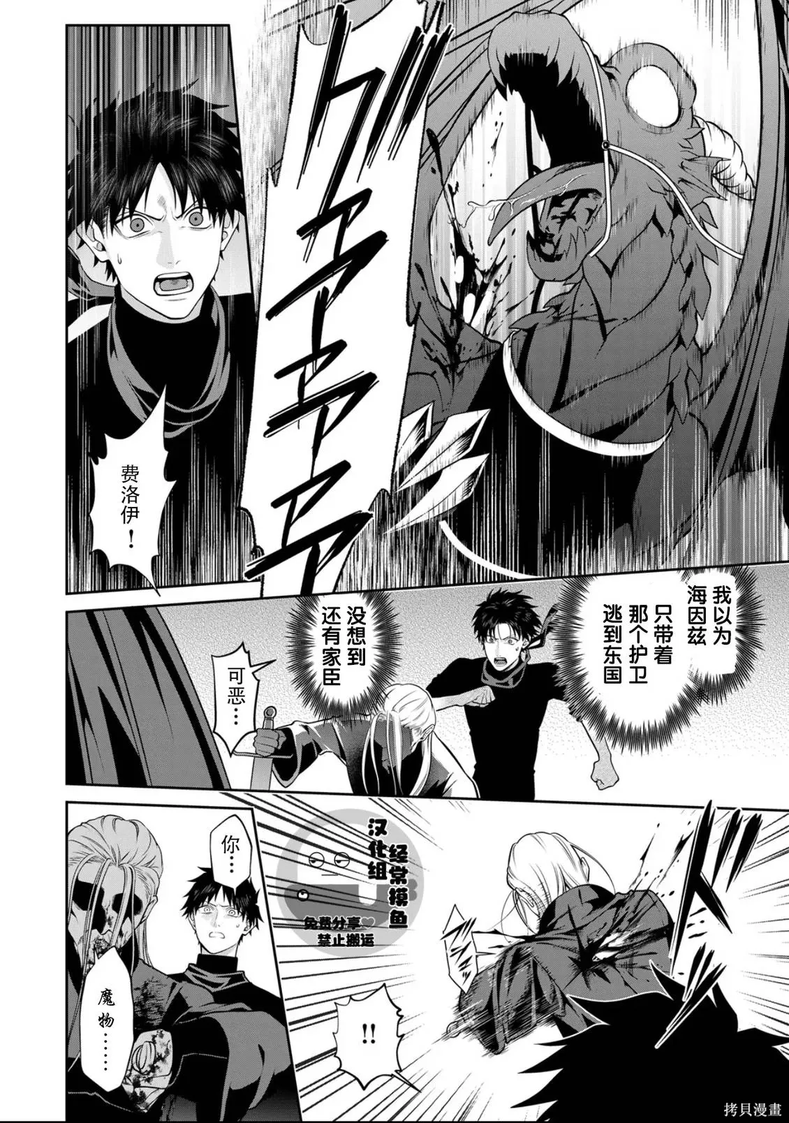 第21话 第2页