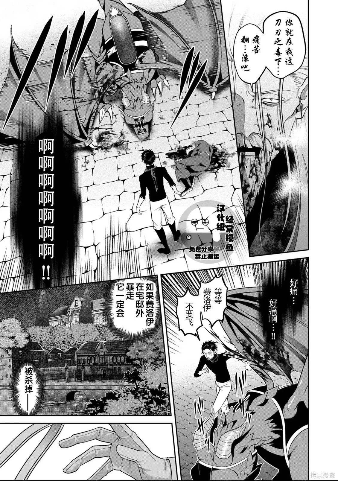 第21话 第3页